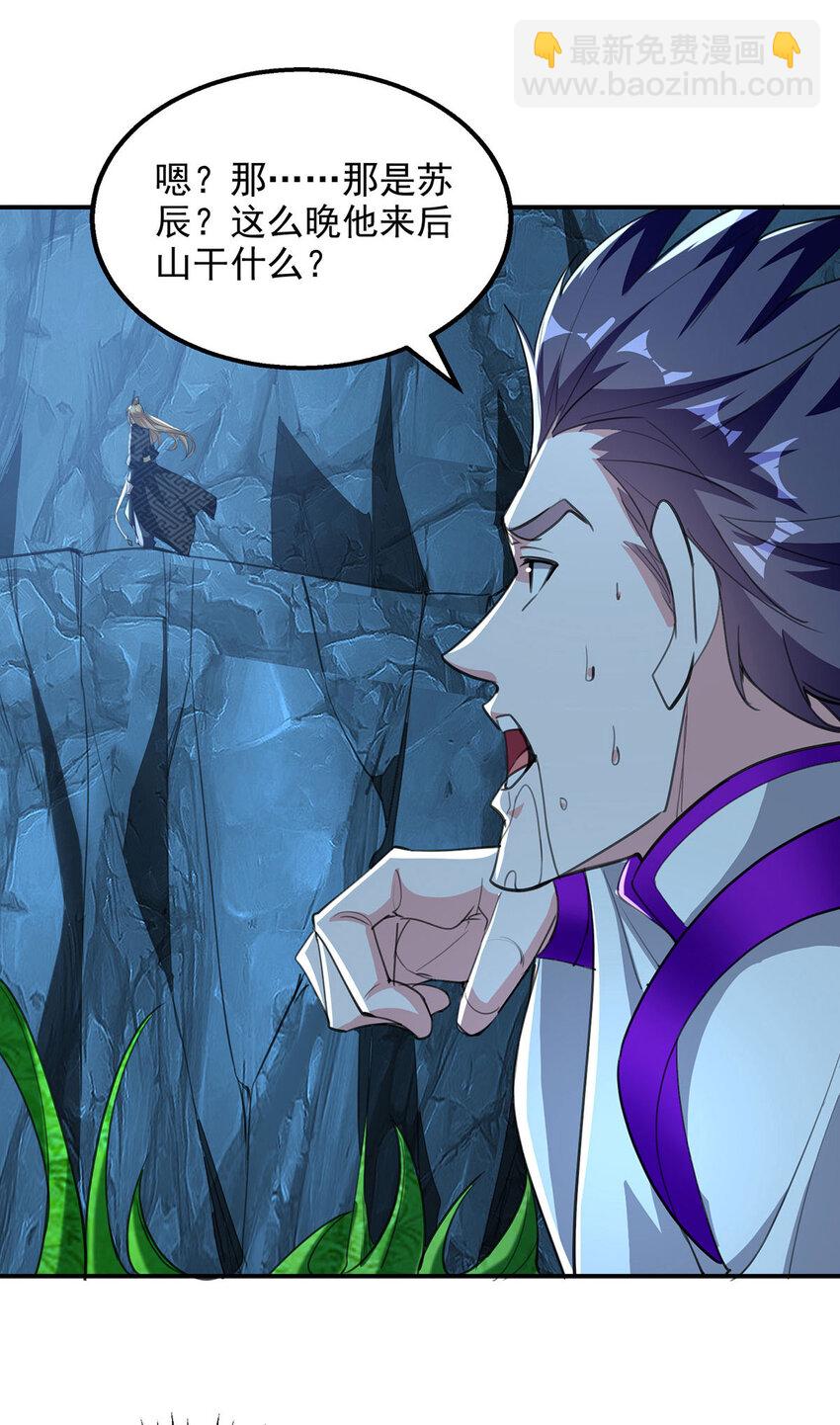 我有百萬技能點 - 第113話 邪魔附體 - 4