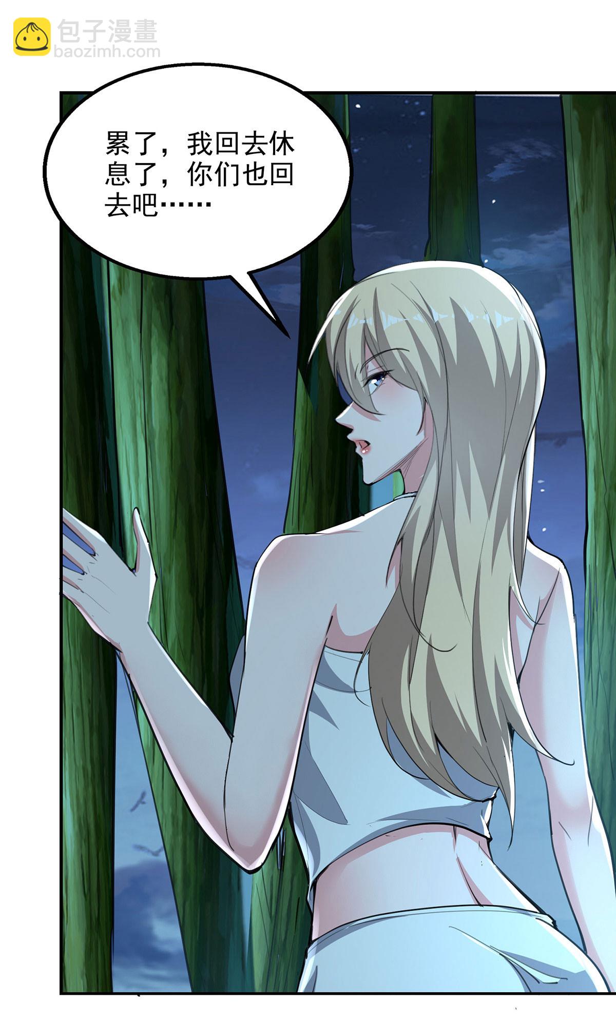 我有百萬技能點 - 第115話 小跟班 - 3