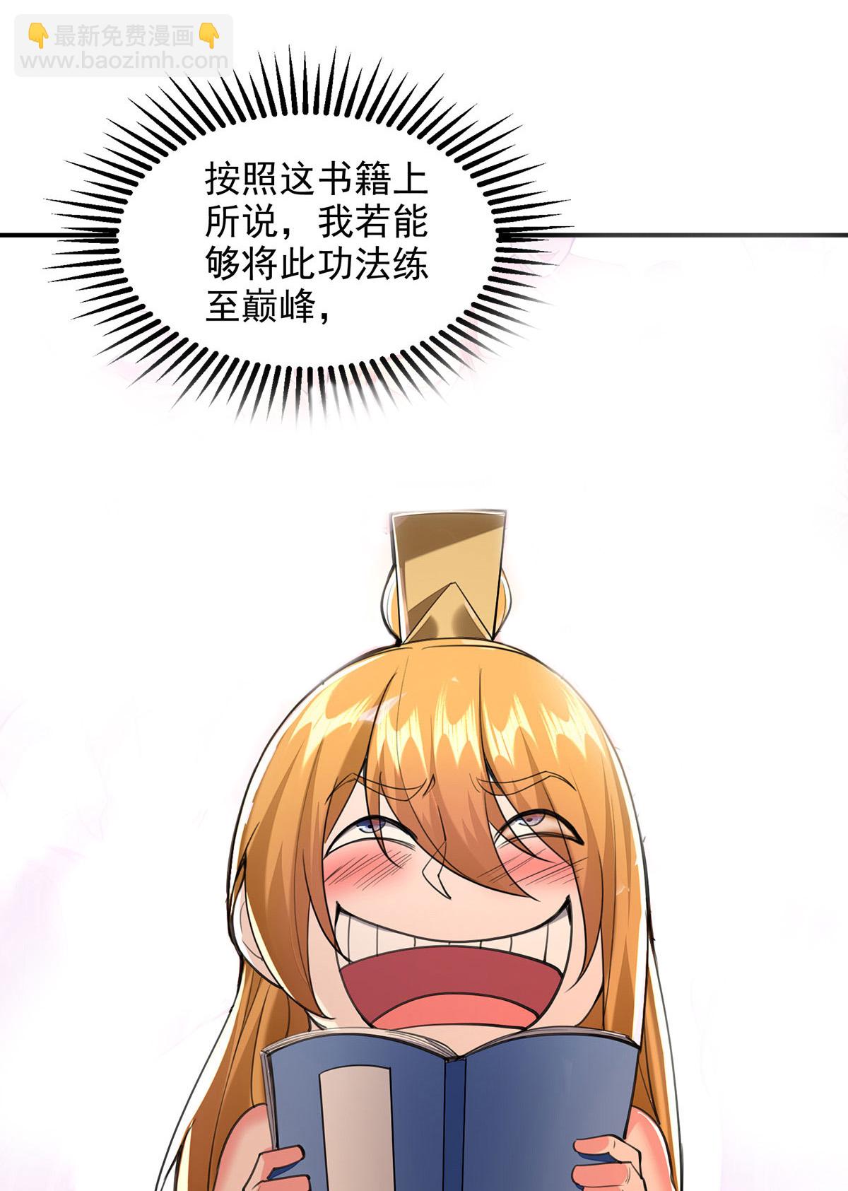 我有百萬技能點 - 第117話 猥瑣師徒 - 2