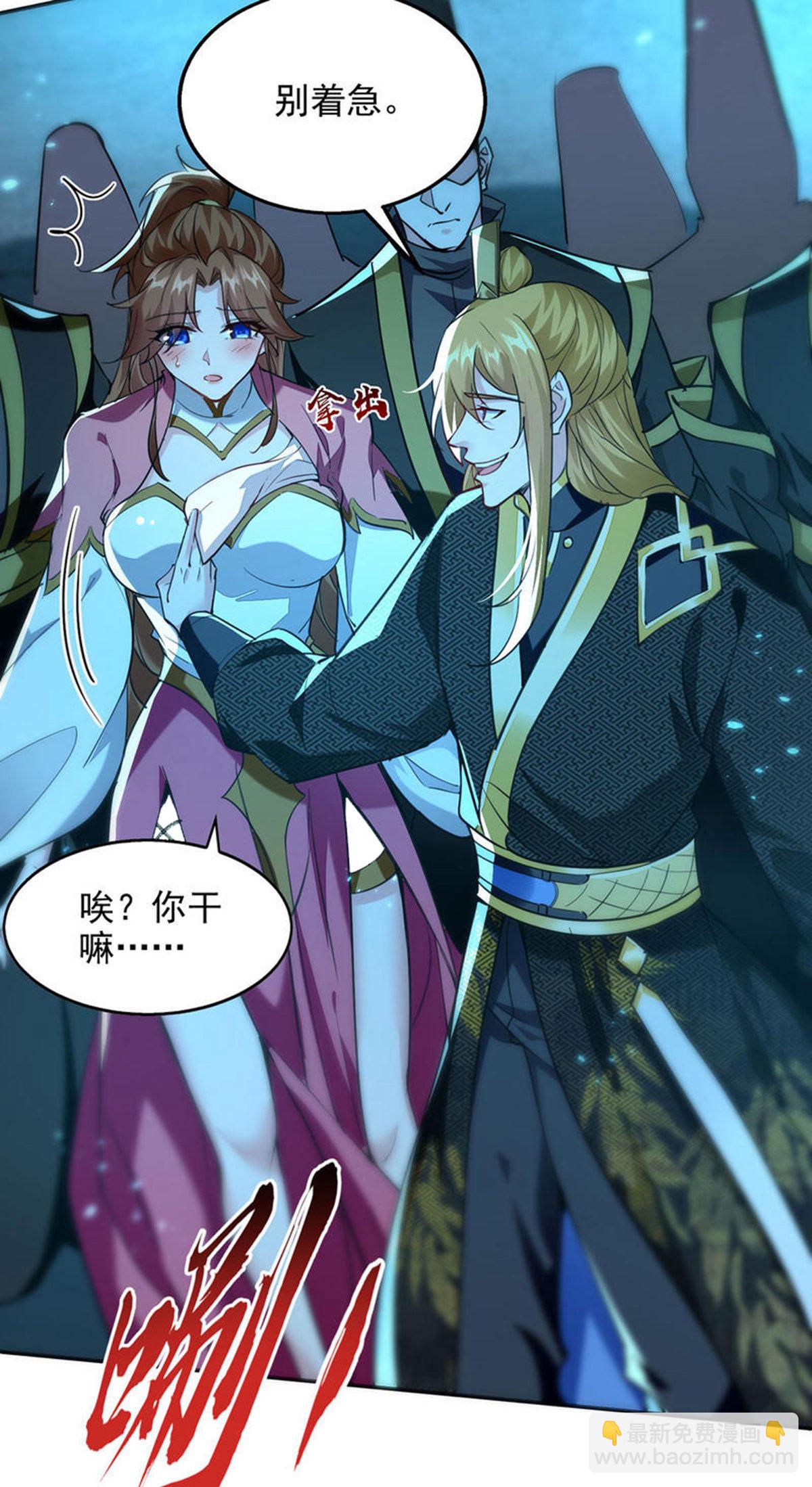 我有百萬技能點 - 第121話 重鑄大陣 - 4