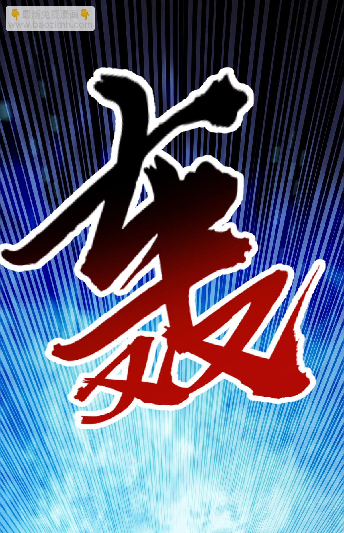 我有百萬技能點 - 第123話 趁機陷害 - 3