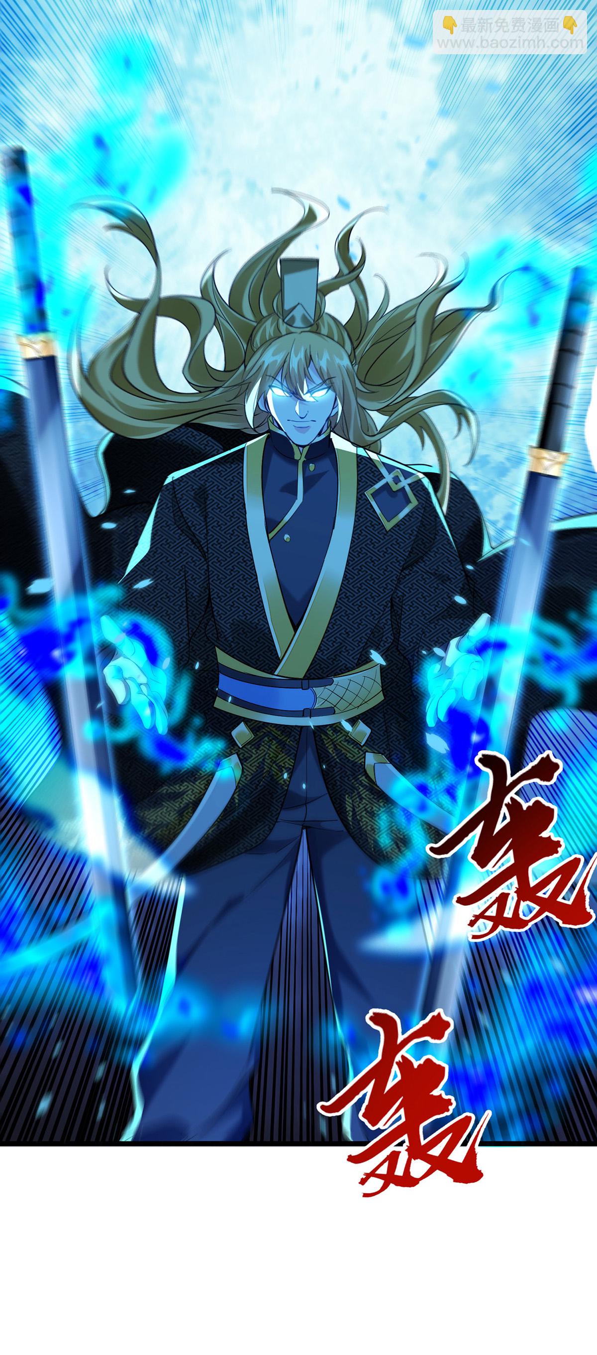 我有百萬技能點 - 第123話 趁機陷害 - 4