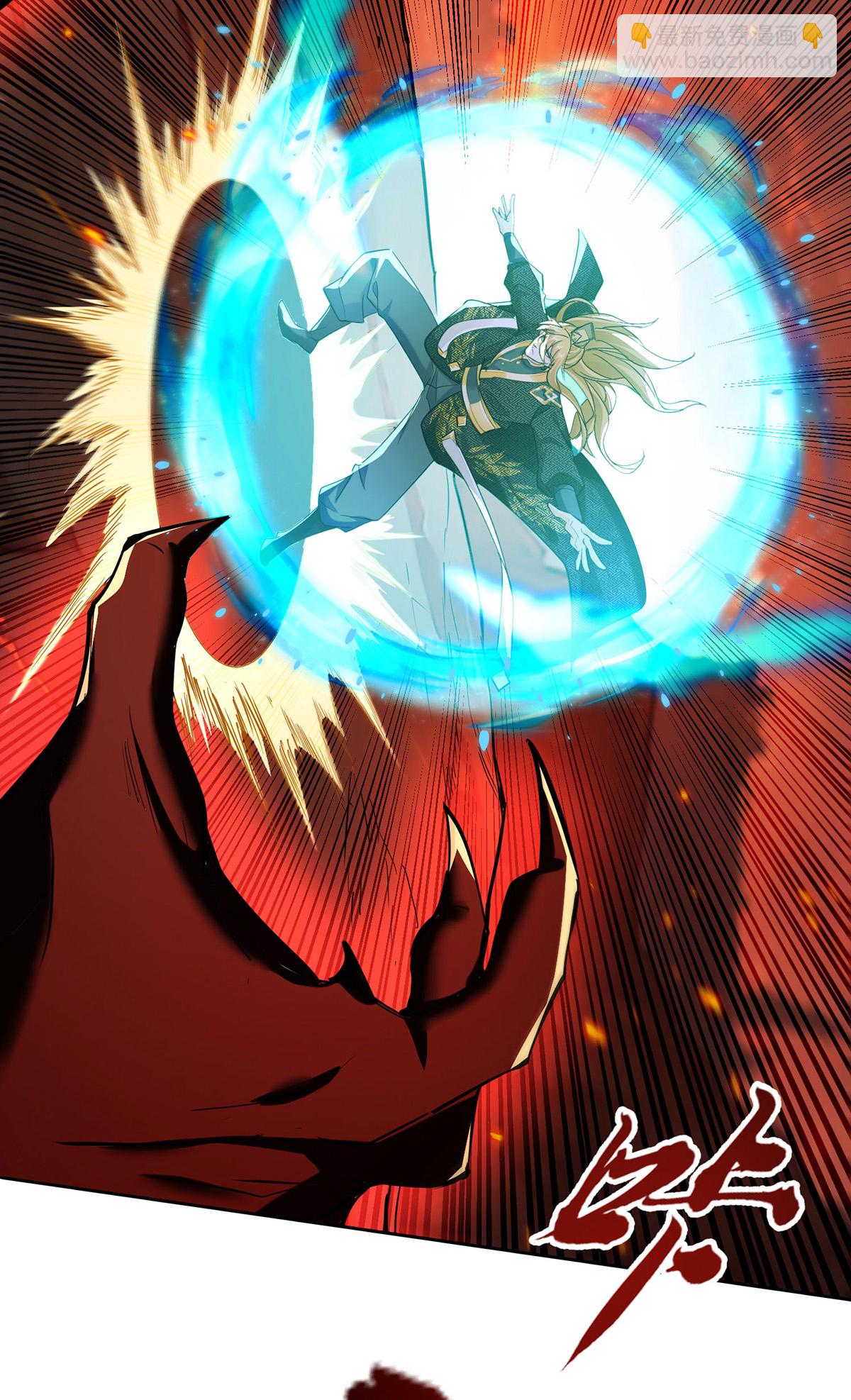 我有百萬技能點 - 第123話 趁機陷害 - 6