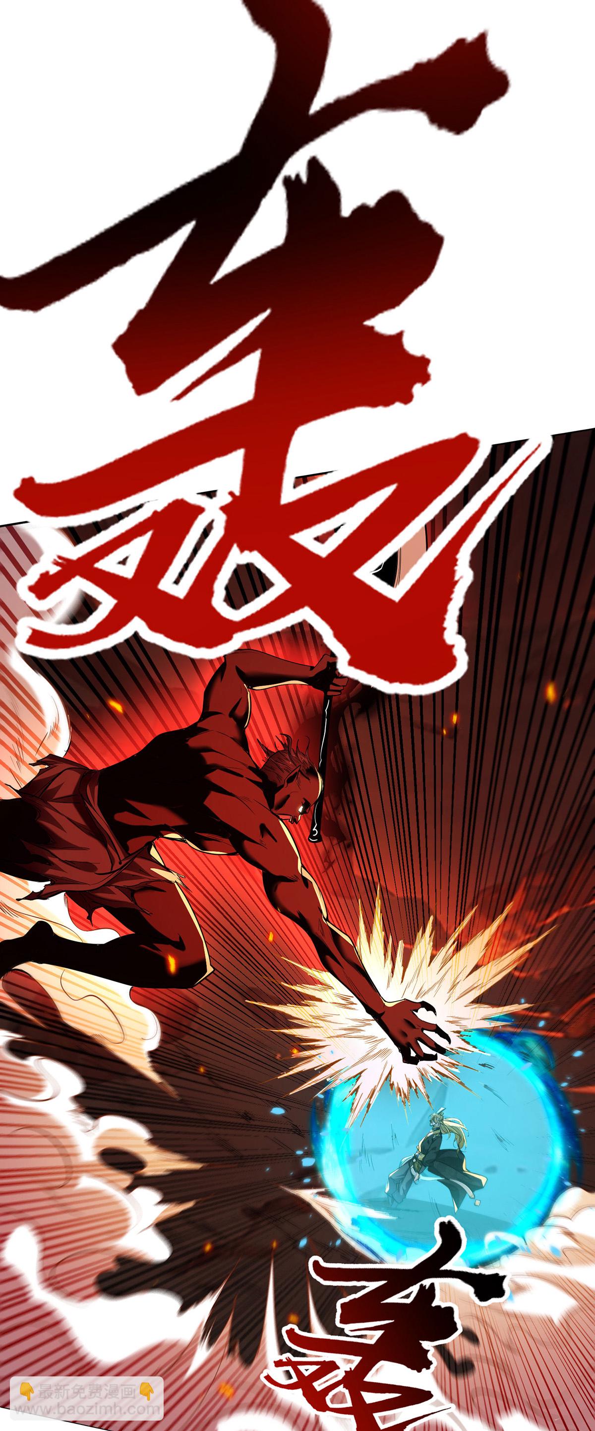 我有百萬技能點 - 第123話 趁機陷害 - 1