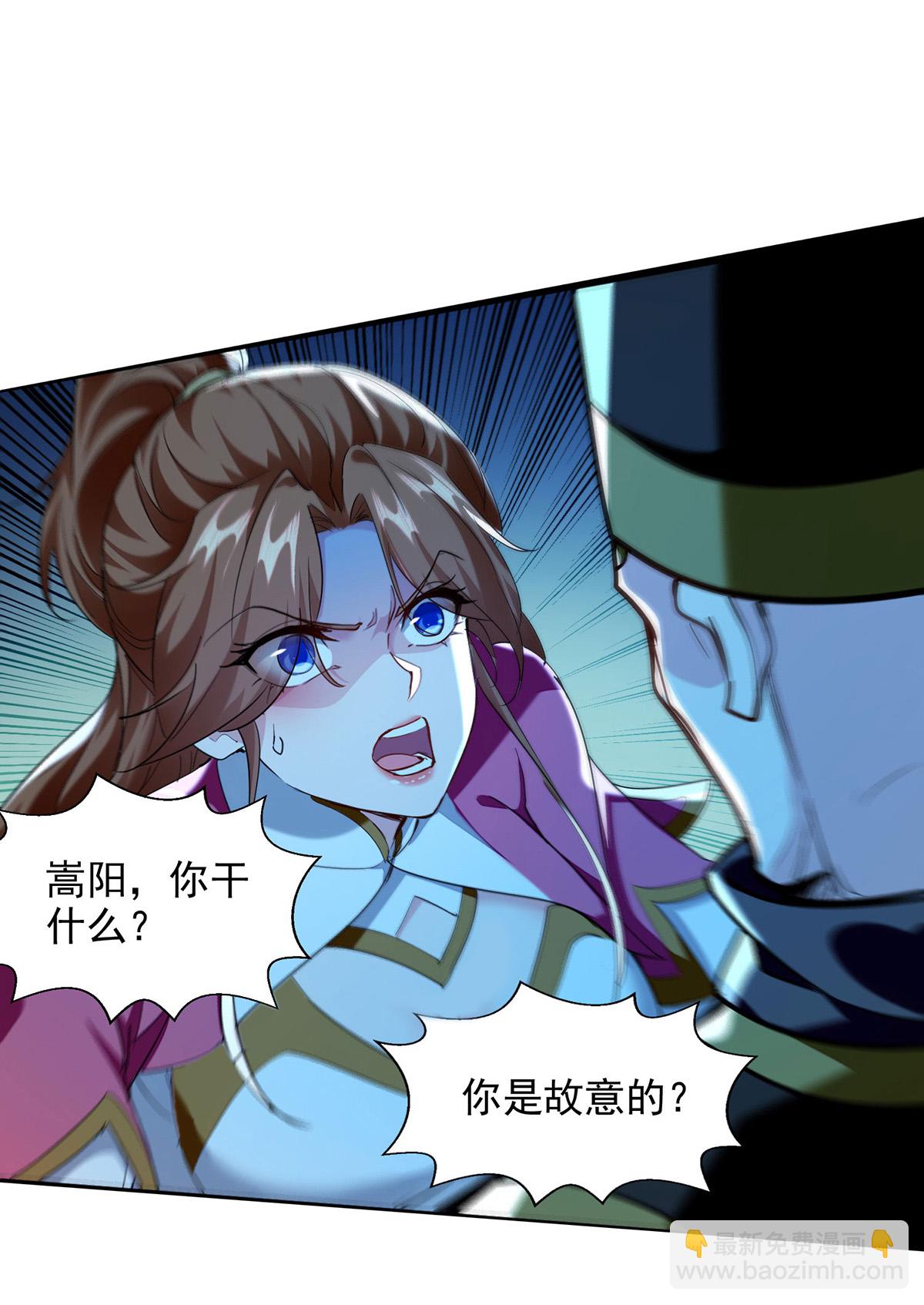 我有百萬技能點 - 第123話 趁機陷害 - 4