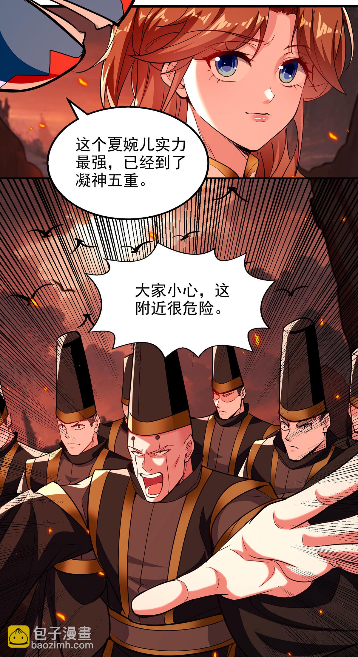 我有百萬技能點 - 第123話 趁機陷害 - 1