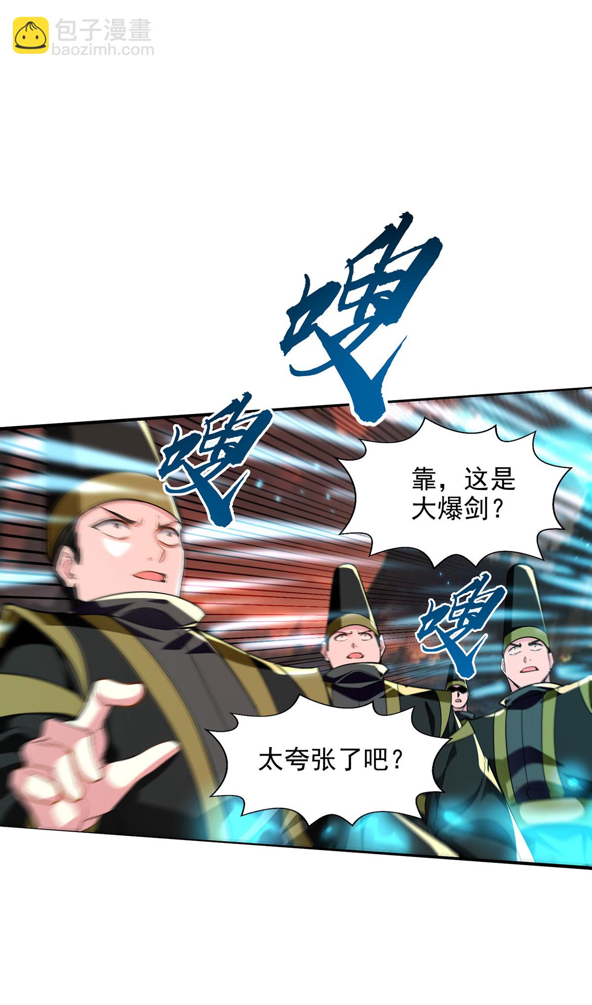 第125话 奖金诱惑-第125话