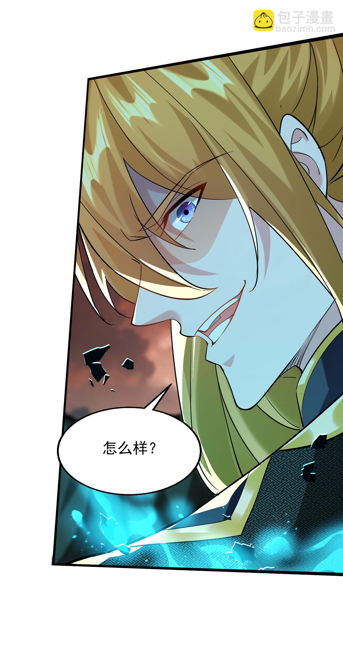 第125话 奖金诱惑-第125话