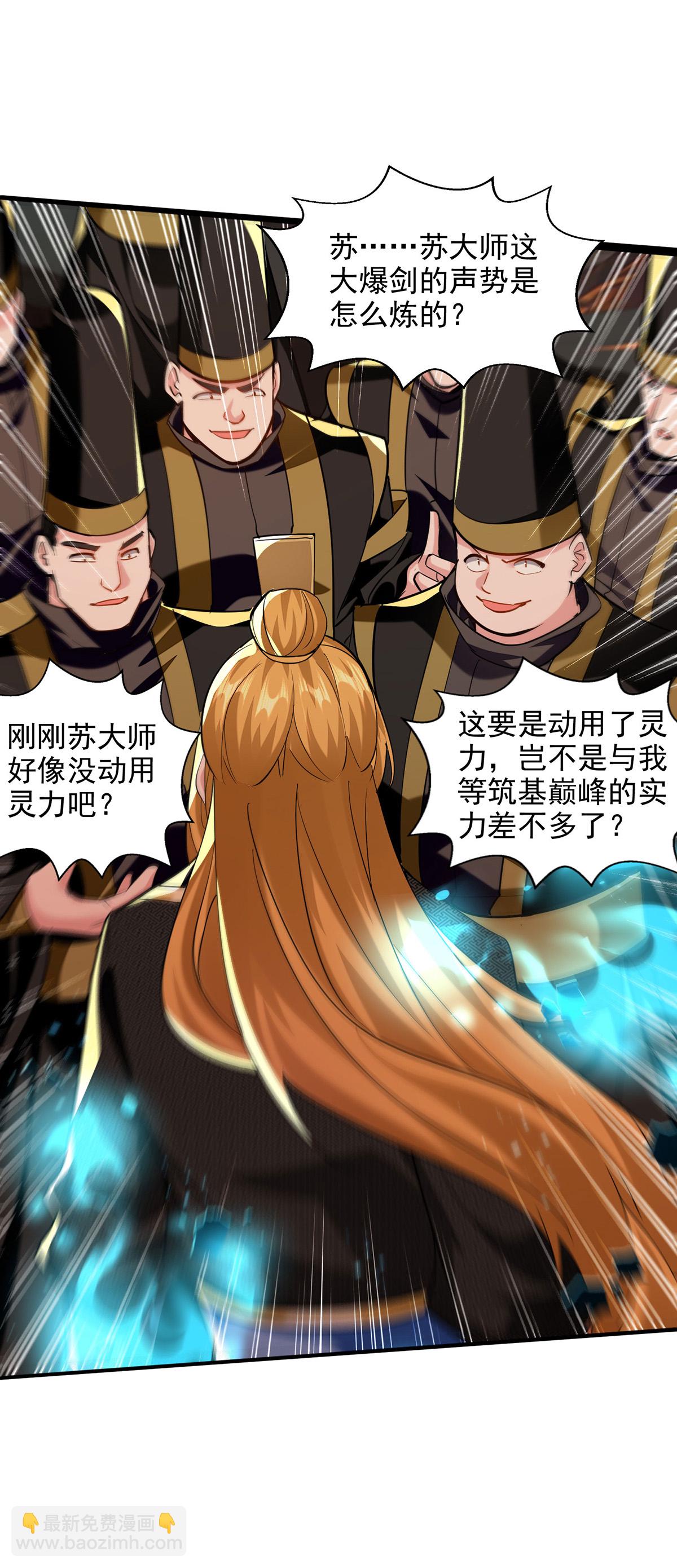 第125话 奖金诱惑-第125话