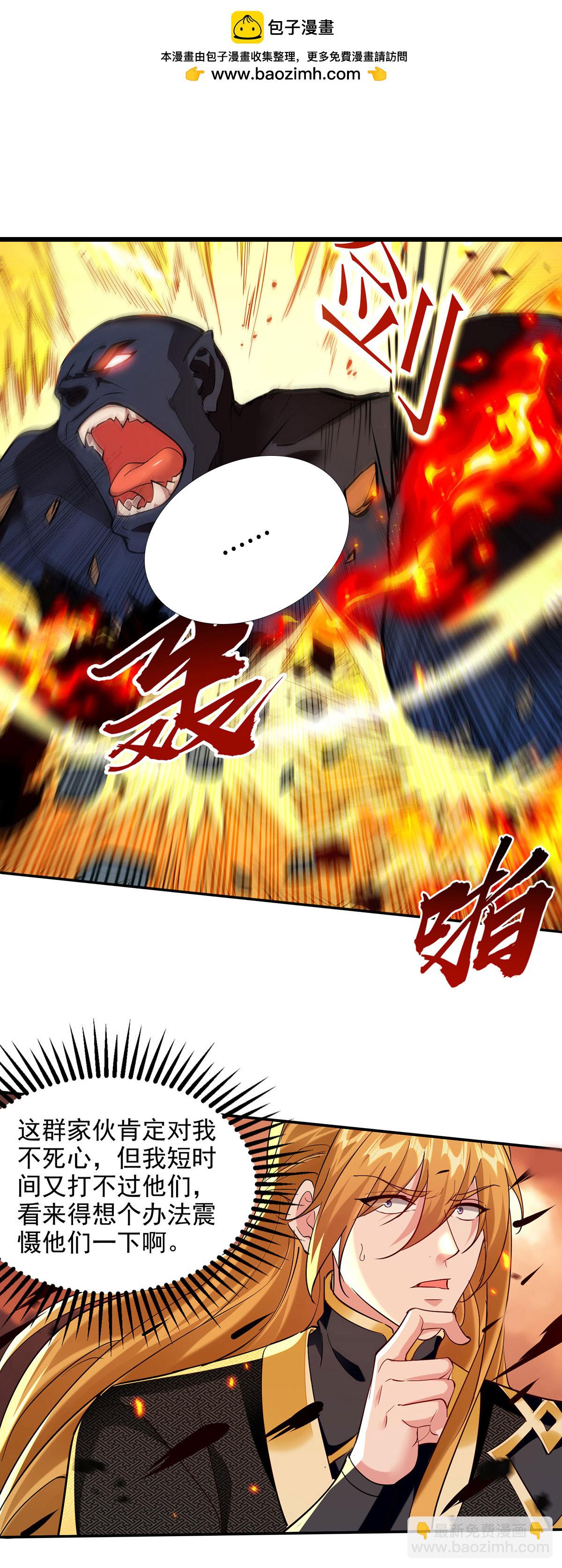 第125话 奖金诱惑-第125话