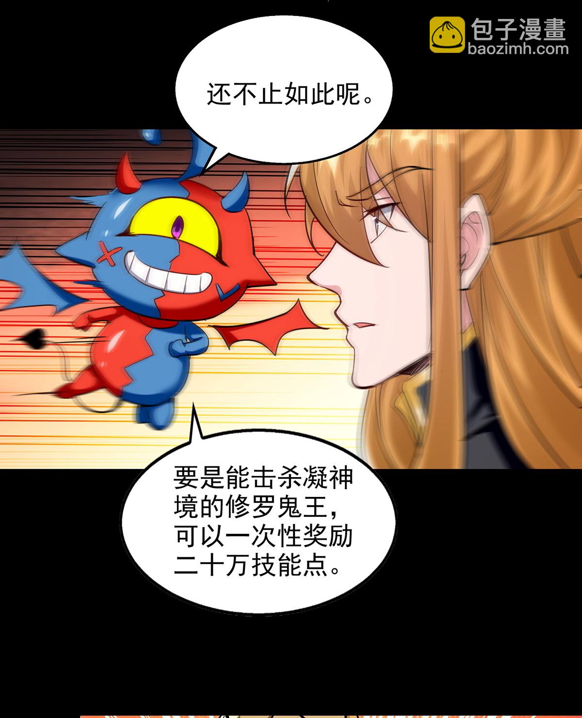 第125话 奖金诱惑-第125话