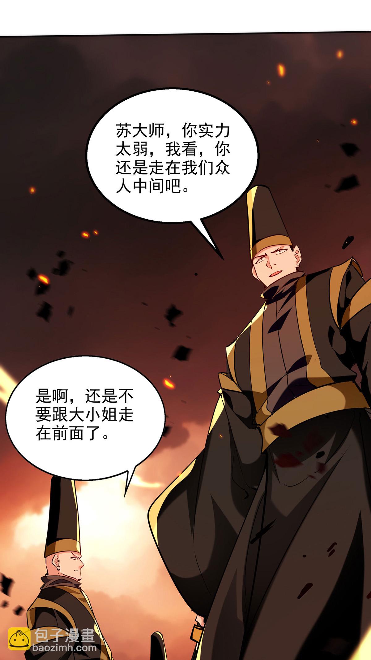 第125话 奖金诱惑-第125话