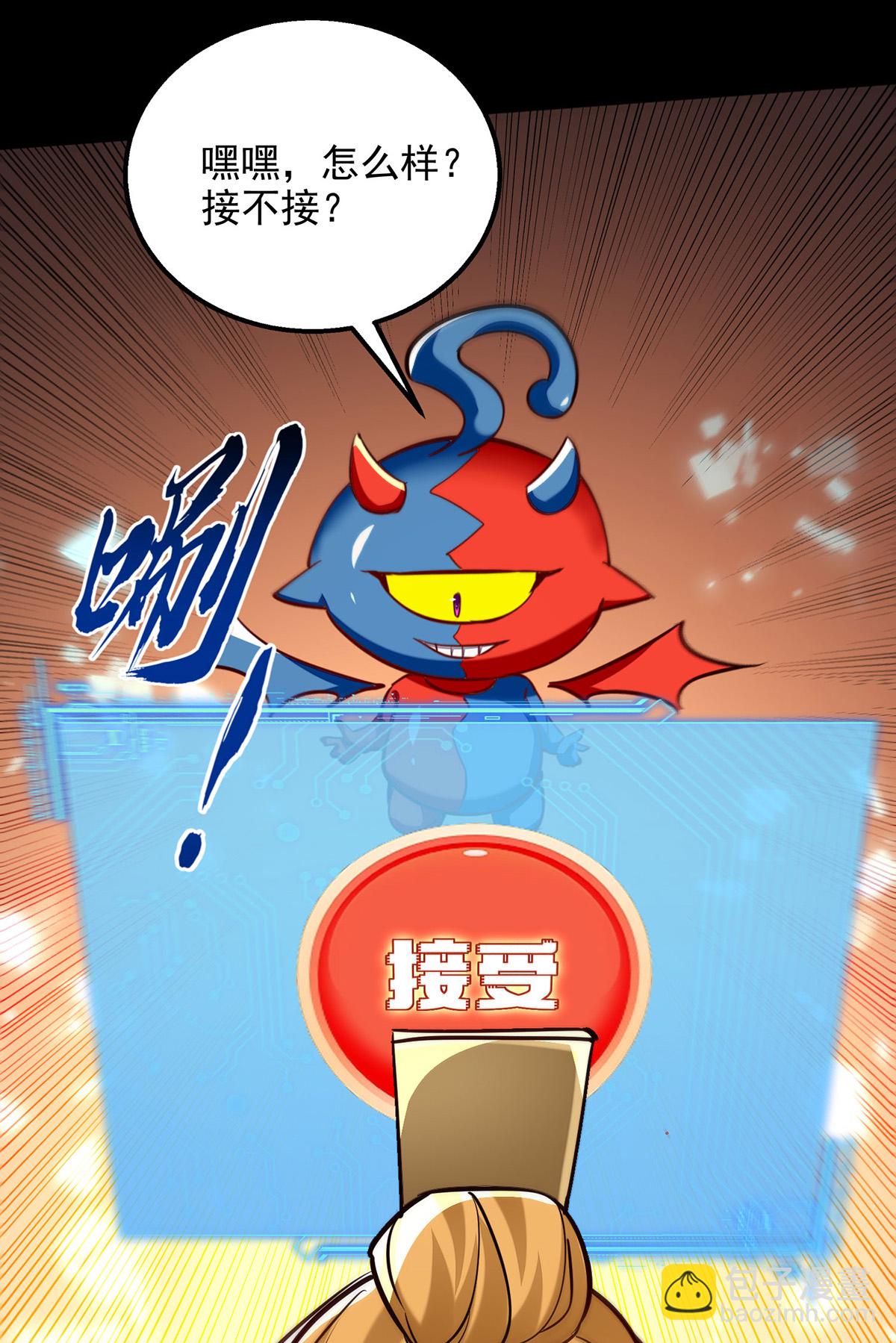 第125话 奖金诱惑-第125话