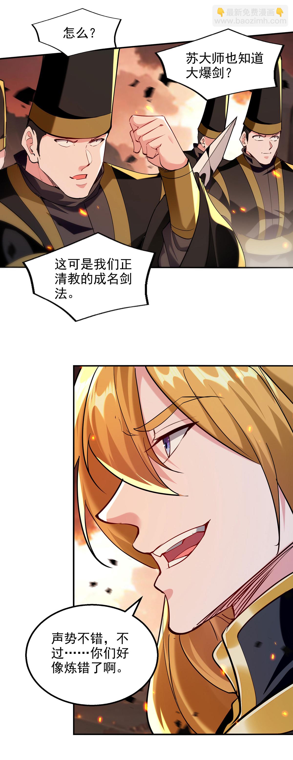 第125话 奖金诱惑-第125话