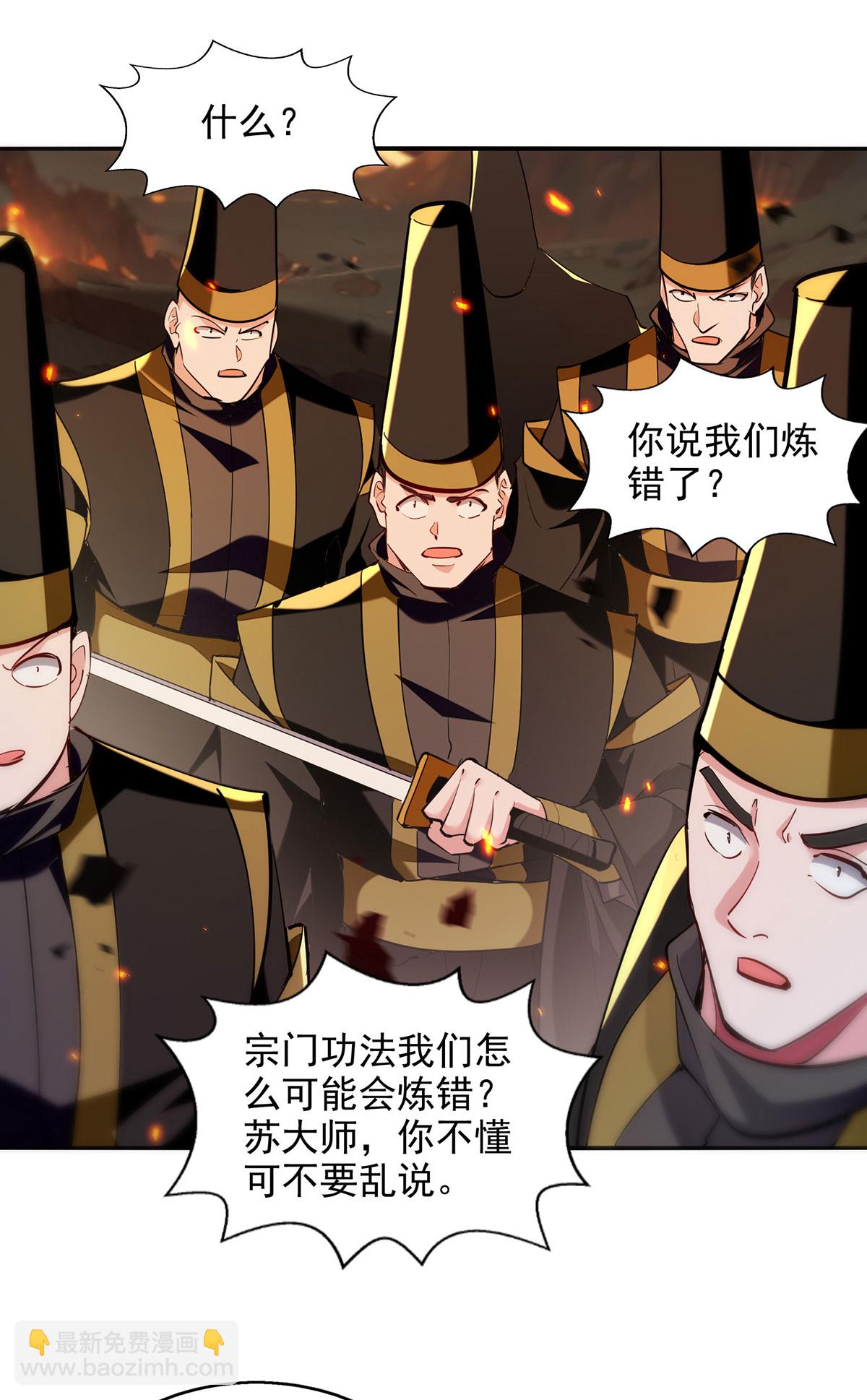 第125话 奖金诱惑-第125话