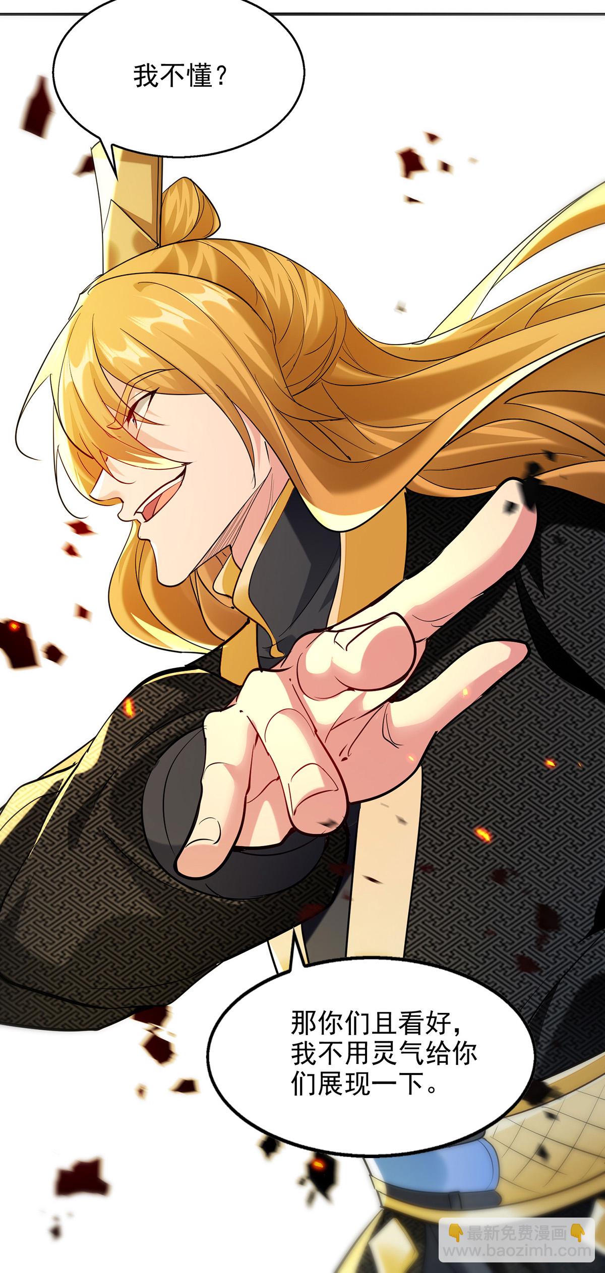 第125话 奖金诱惑-第125话