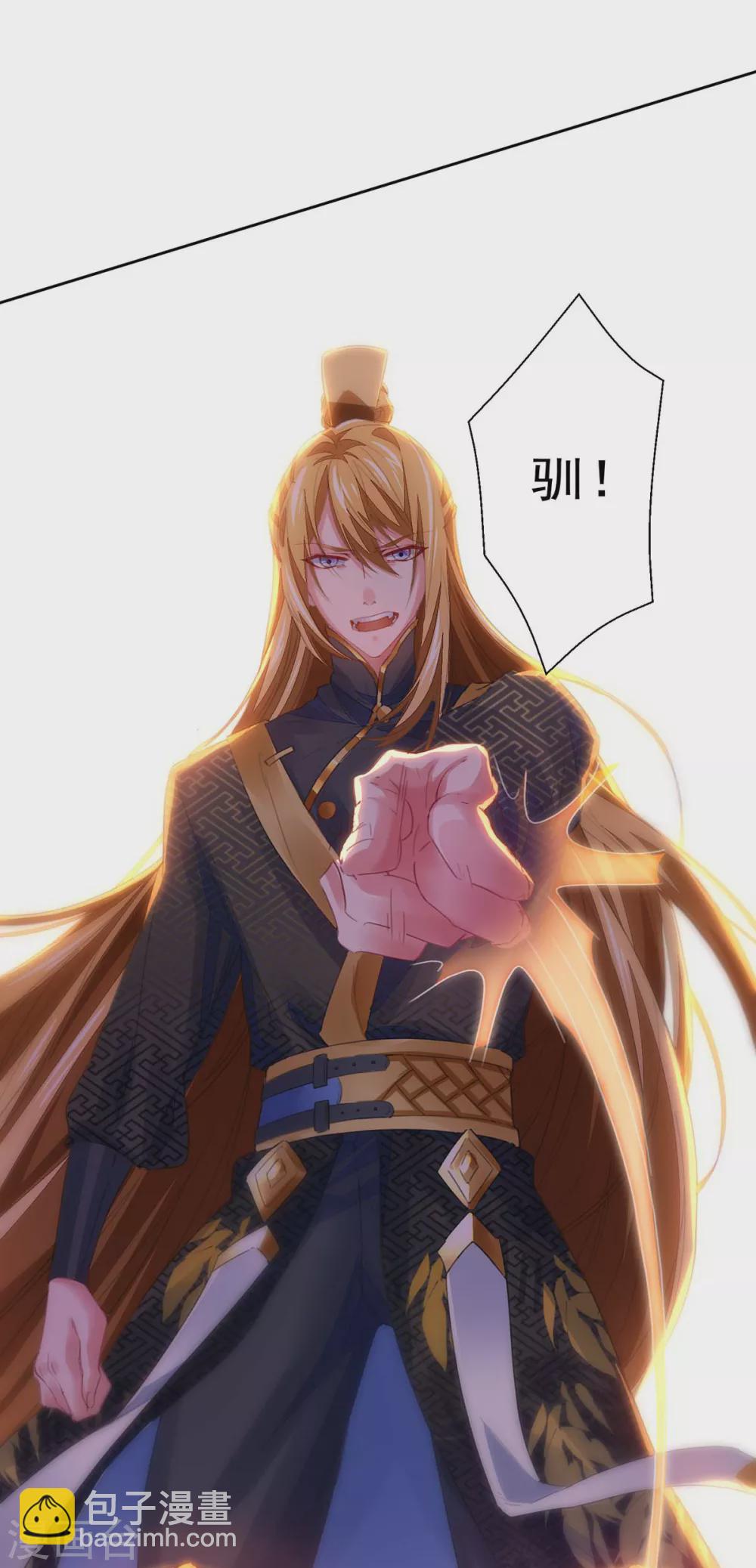 我有百萬技能點 - 第15話 馴服狐狸精 - 3