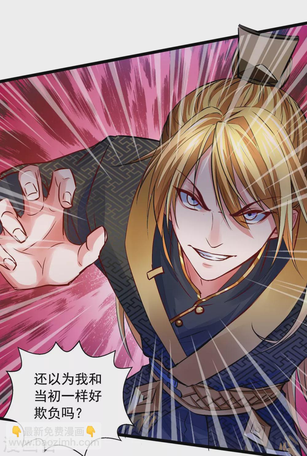 我有百萬技能點 - 第15話 馴服狐狸精 - 3