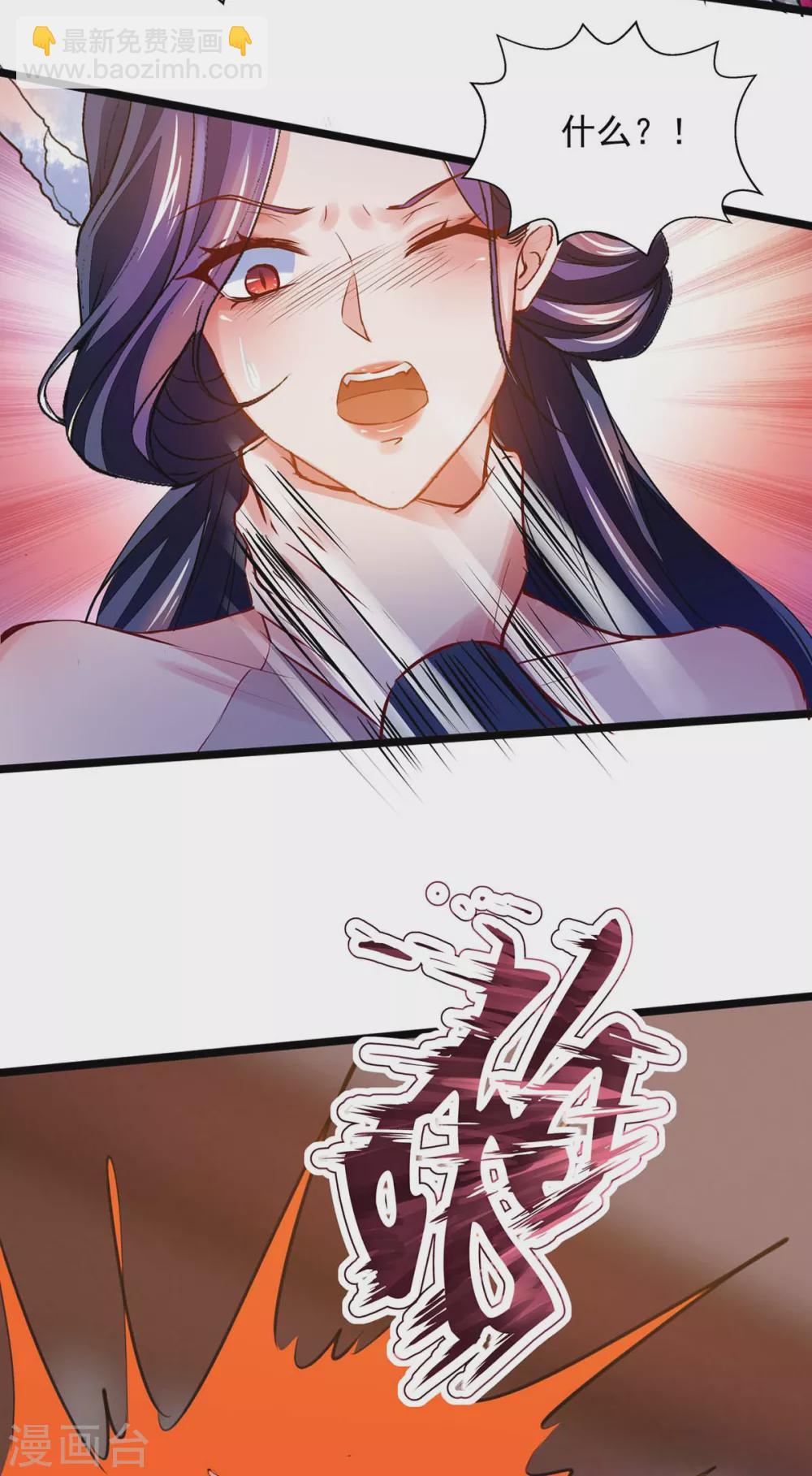 我有百萬技能點 - 第15話 馴服狐狸精 - 4