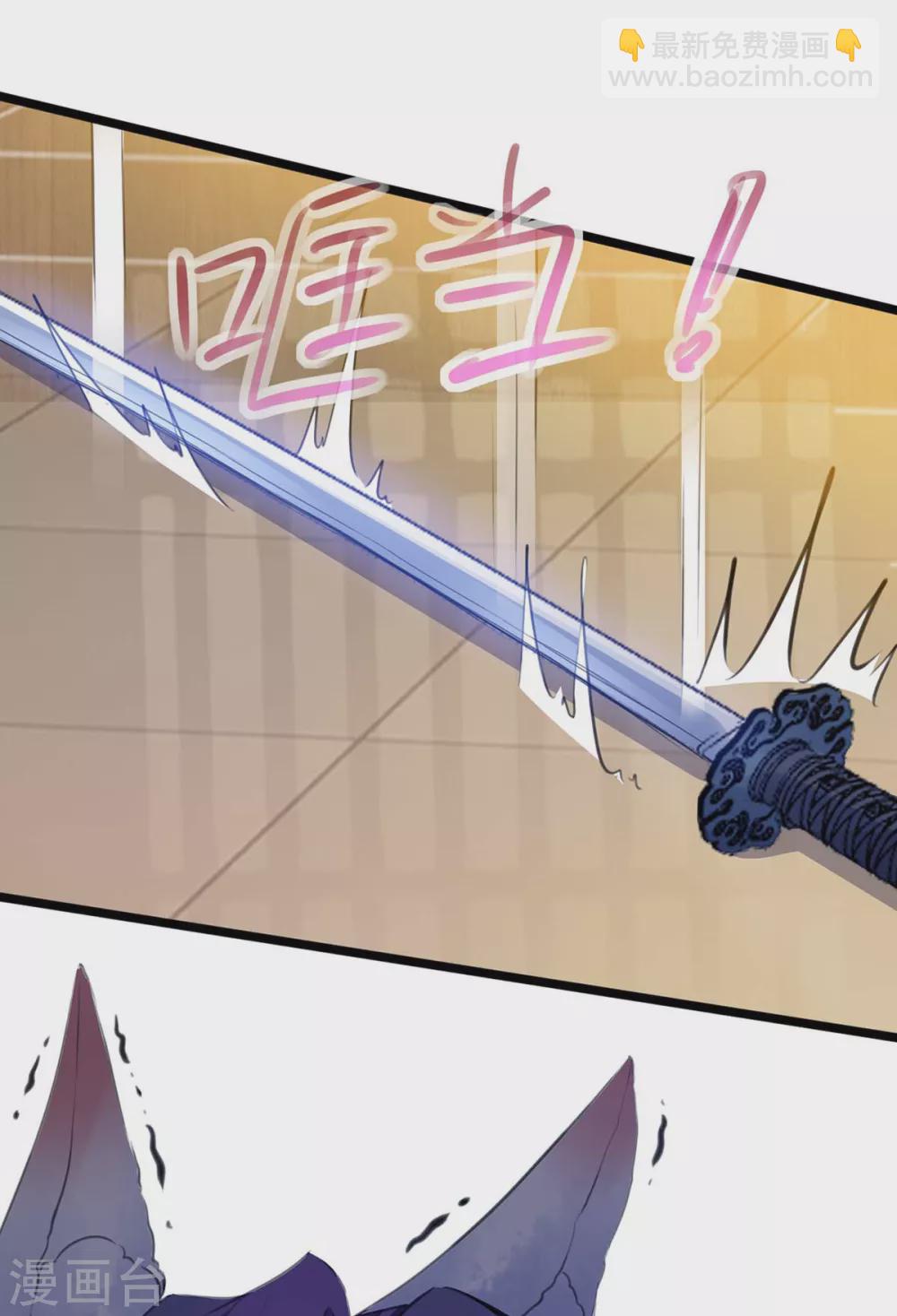 我有百萬技能點 - 第15話 馴服狐狸精 - 1