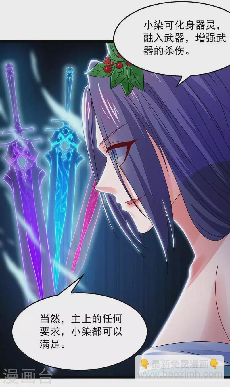 我有百萬技能點 - 第19話 精神撫慰 - 1