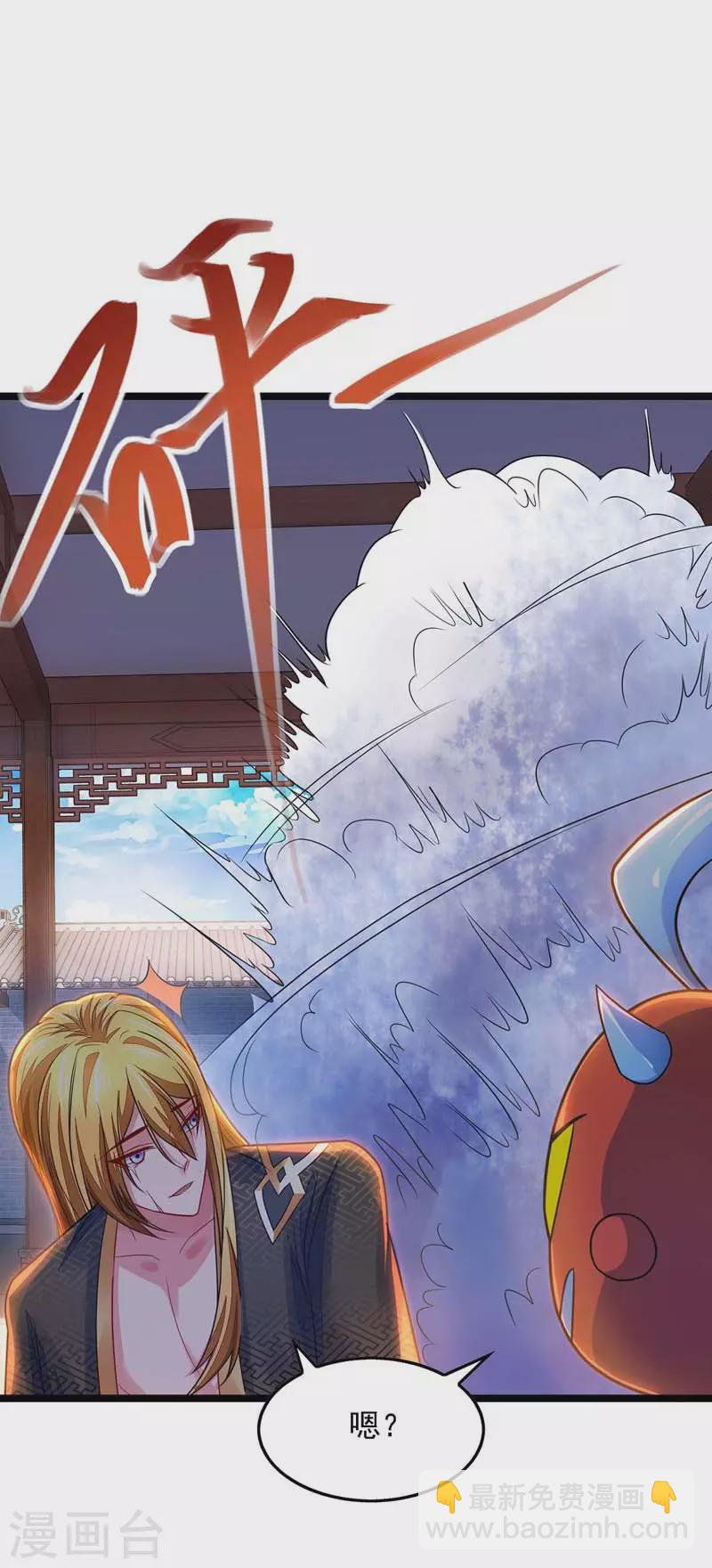 我有百萬技能點 - 第19話 精神撫慰 - 4