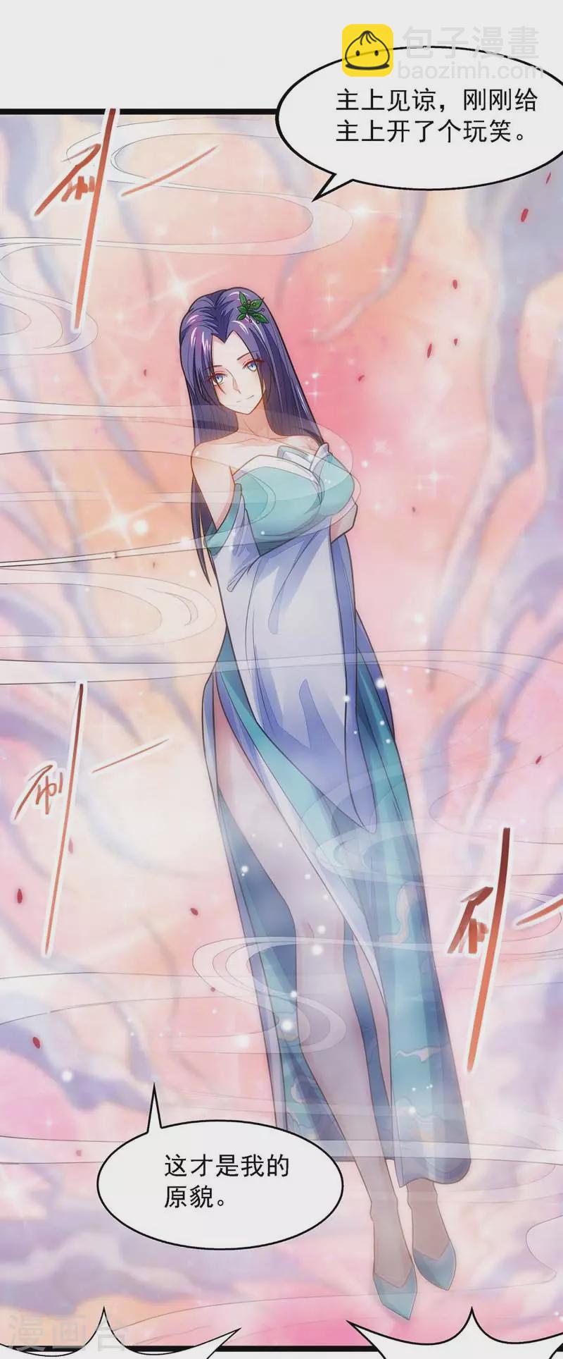 我有百萬技能點 - 第19話 精神撫慰 - 1