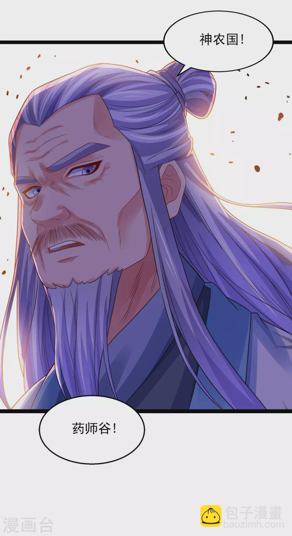 我有百萬技能點 - 第21話 前往藥師谷 - 4