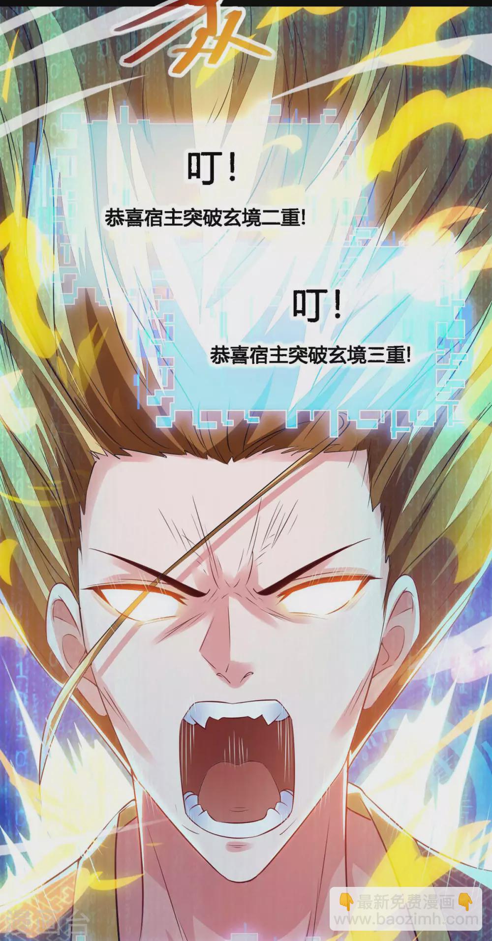 我有百萬技能點 - 第21話 前往藥師谷 - 4