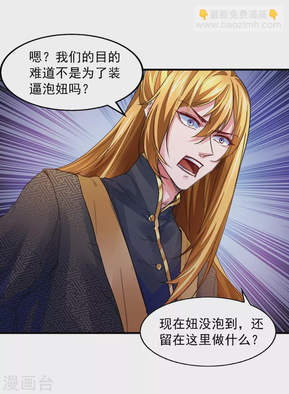 我有百萬技能點 - 第27話 贈丹 - 1