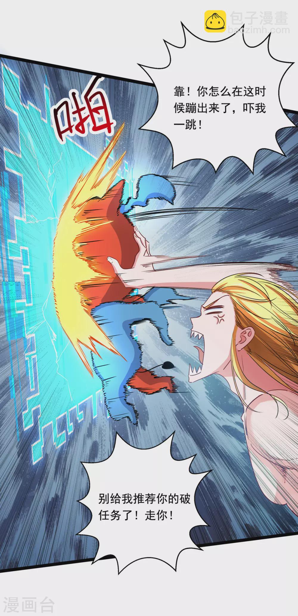 我有百萬技能點 - 第29話 馴服楚嫣然 - 2