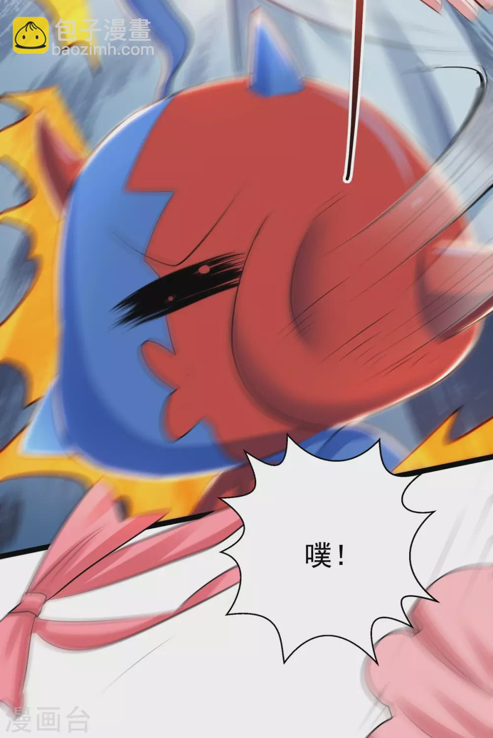 我有百萬技能點 - 第29話 馴服楚嫣然 - 4