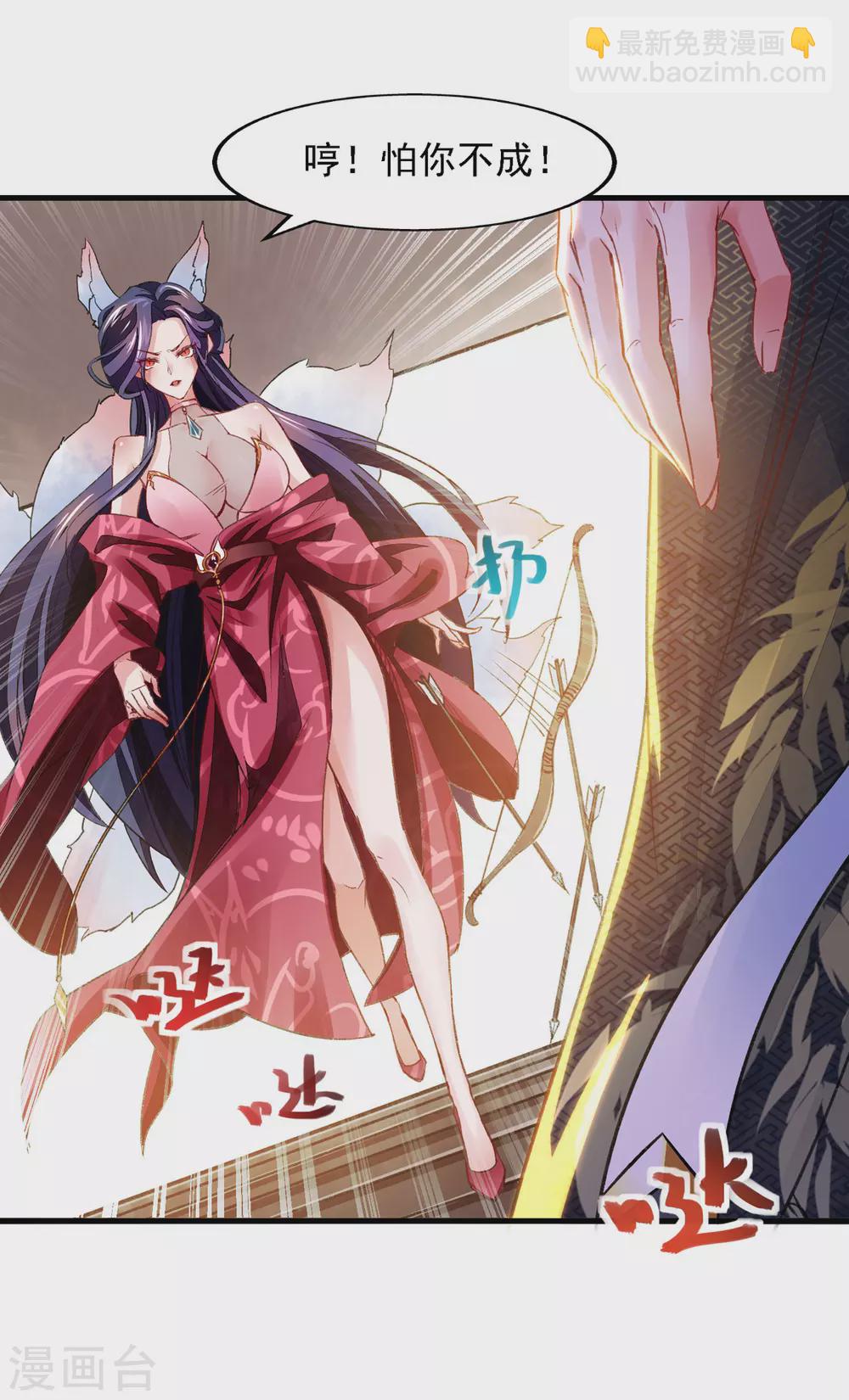 我有百萬技能點 - 第29話 馴服楚嫣然 - 5