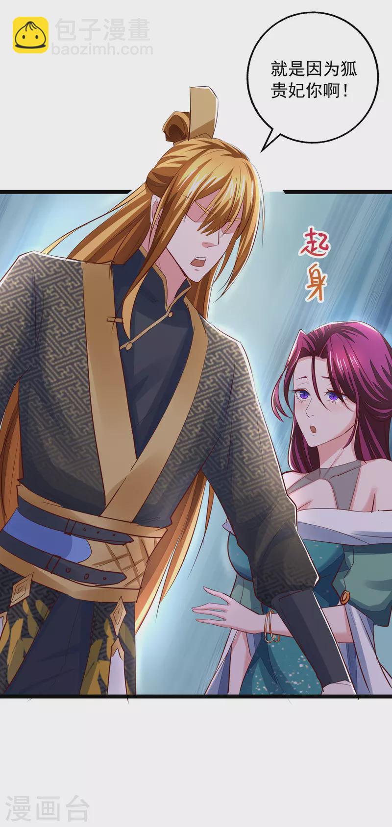 我有百萬技能點 - 第31話 長夜漫漫 - 5