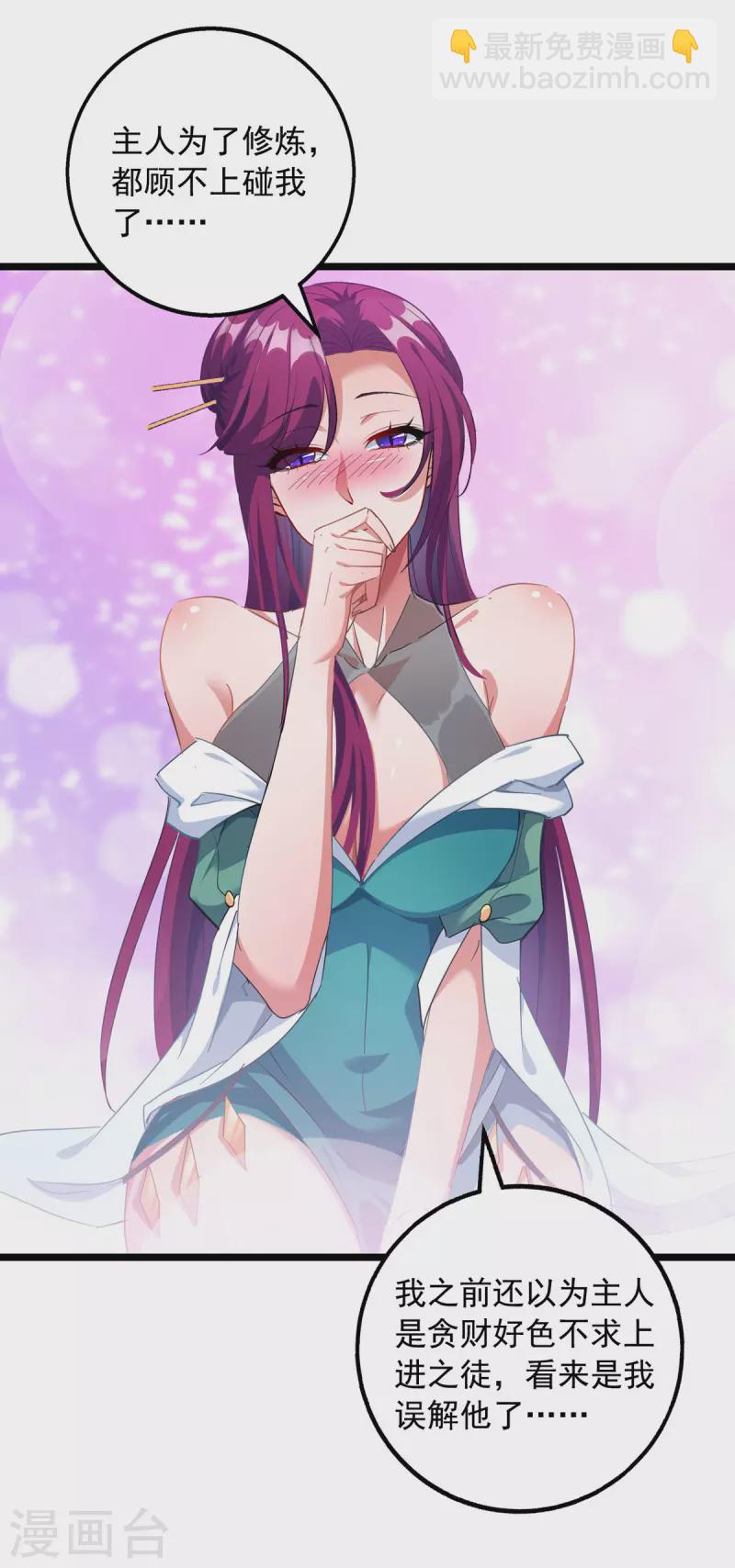 我有百萬技能點 - 第33話 沒人能說我不行 - 5