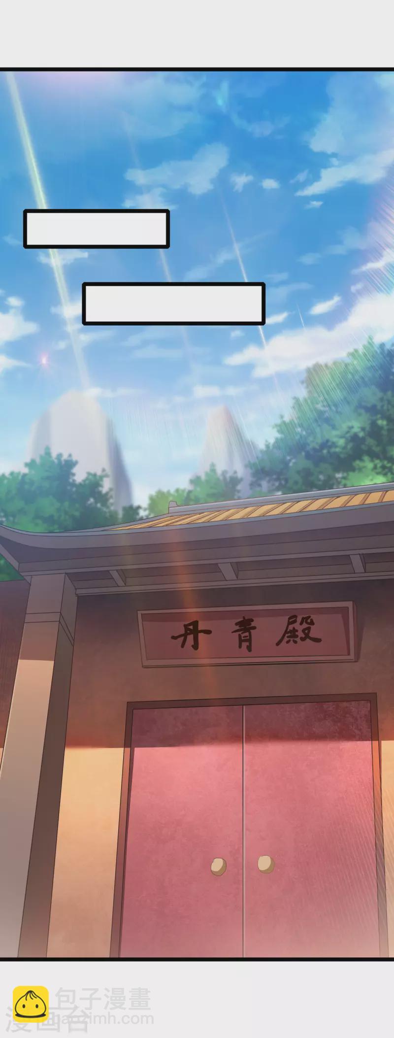 我有百萬技能點 - 第33話 沒人能說我不行 - 1