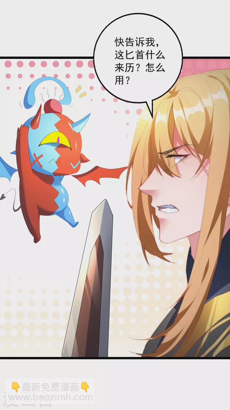 我有百萬技能點 - 第33話 沒人能說我不行 - 2