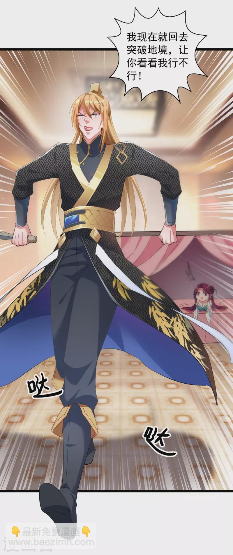 我有百萬技能點 - 第33話 沒人能說我不行 - 2