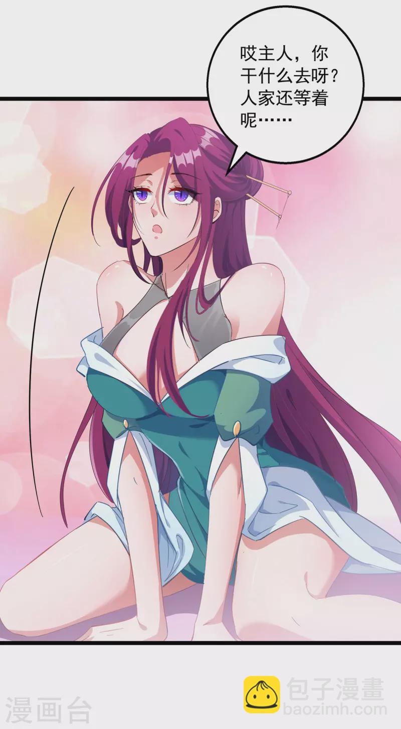 我有百萬技能點 - 第33話 沒人能說我不行 - 3