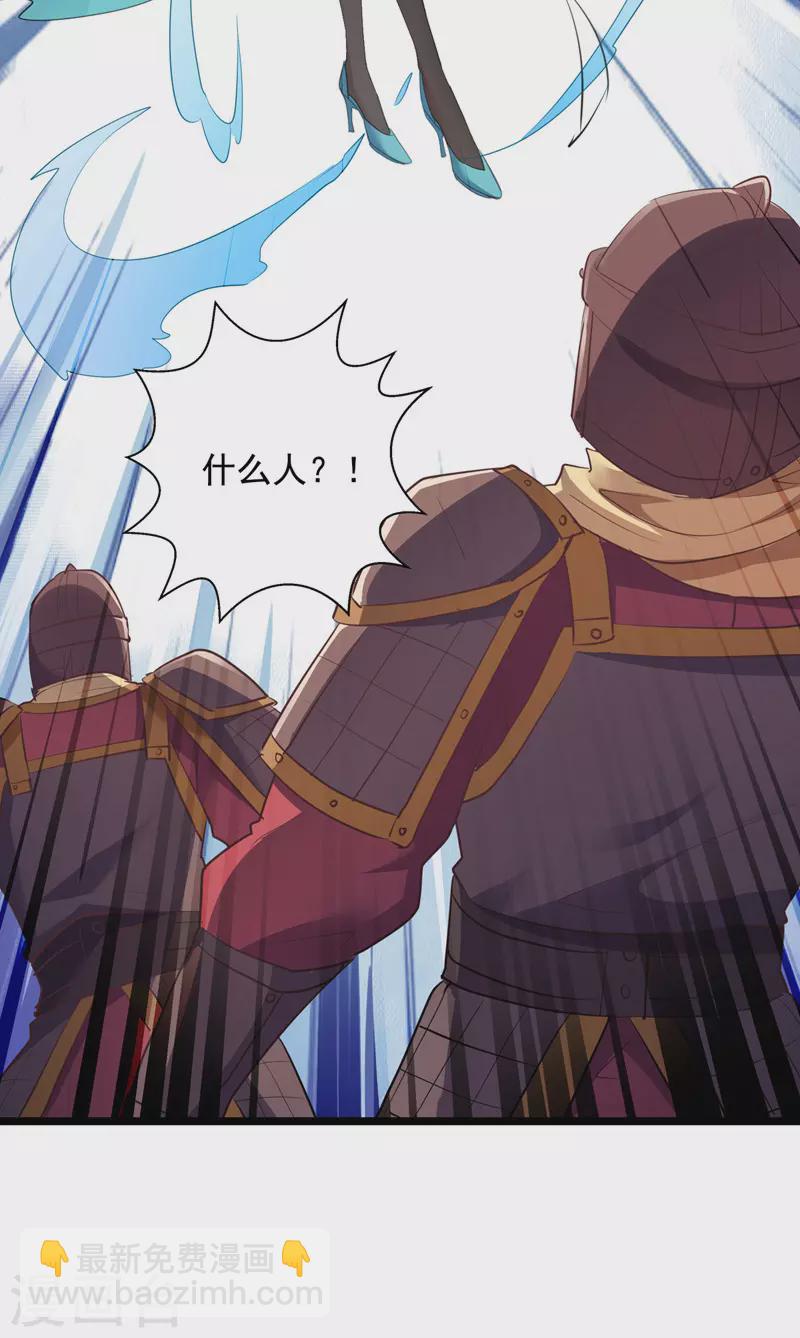 我有百萬技能點 - 第35話 收拾太子 - 3