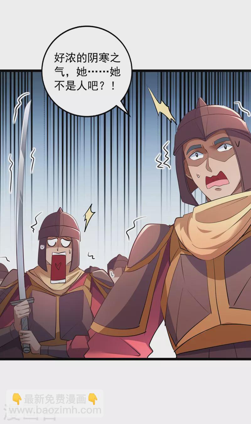 我有百萬技能點 - 第35話 收拾太子 - 4