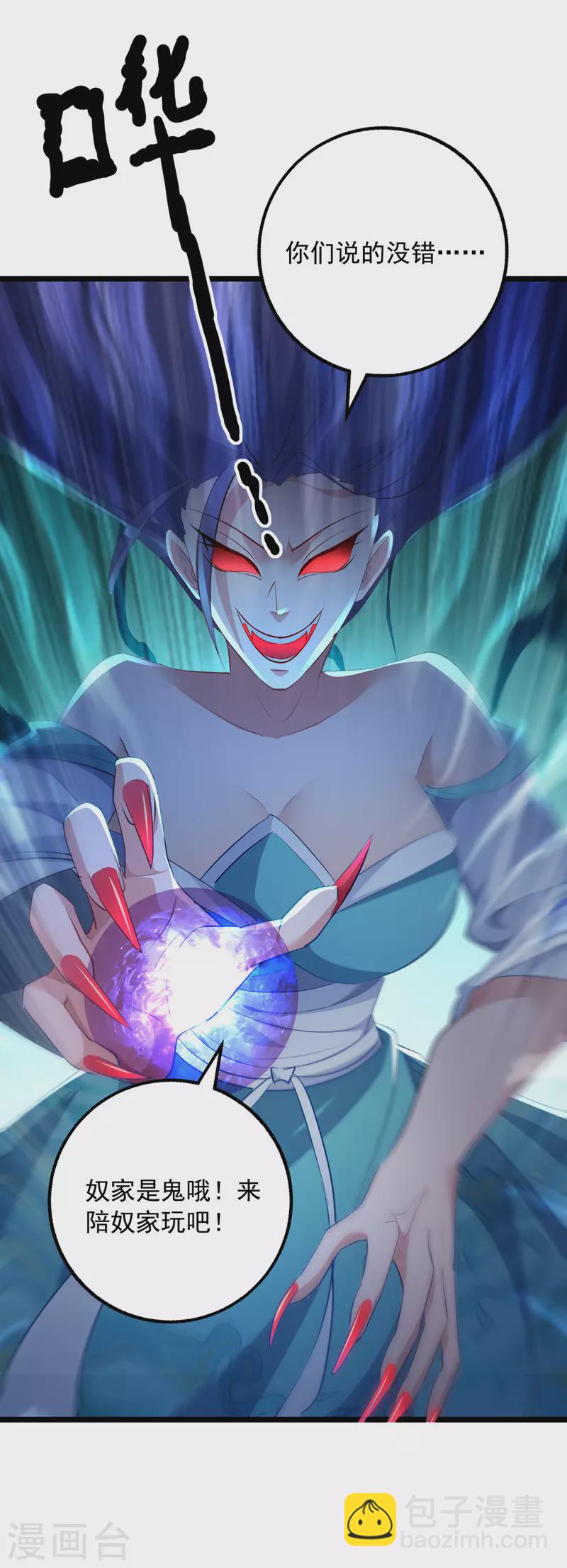 我有百萬技能點 - 第35話 收拾太子 - 5