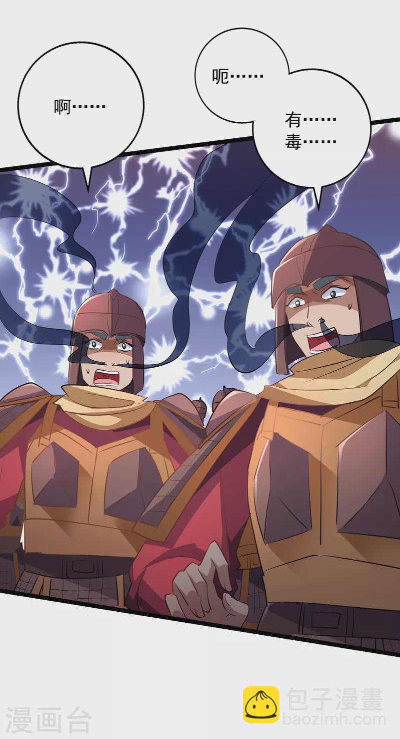 我有百萬技能點 - 第35話 收拾太子 - 7