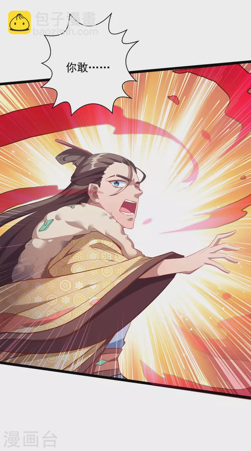 我有百萬技能點 - 第35話 收拾太子 - 2