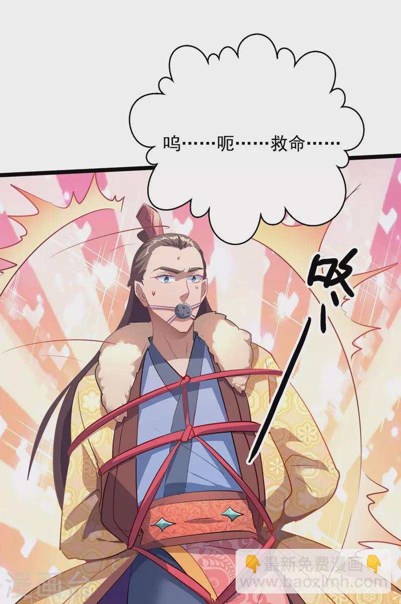 我有百萬技能點 - 第35話 收拾太子 - 4