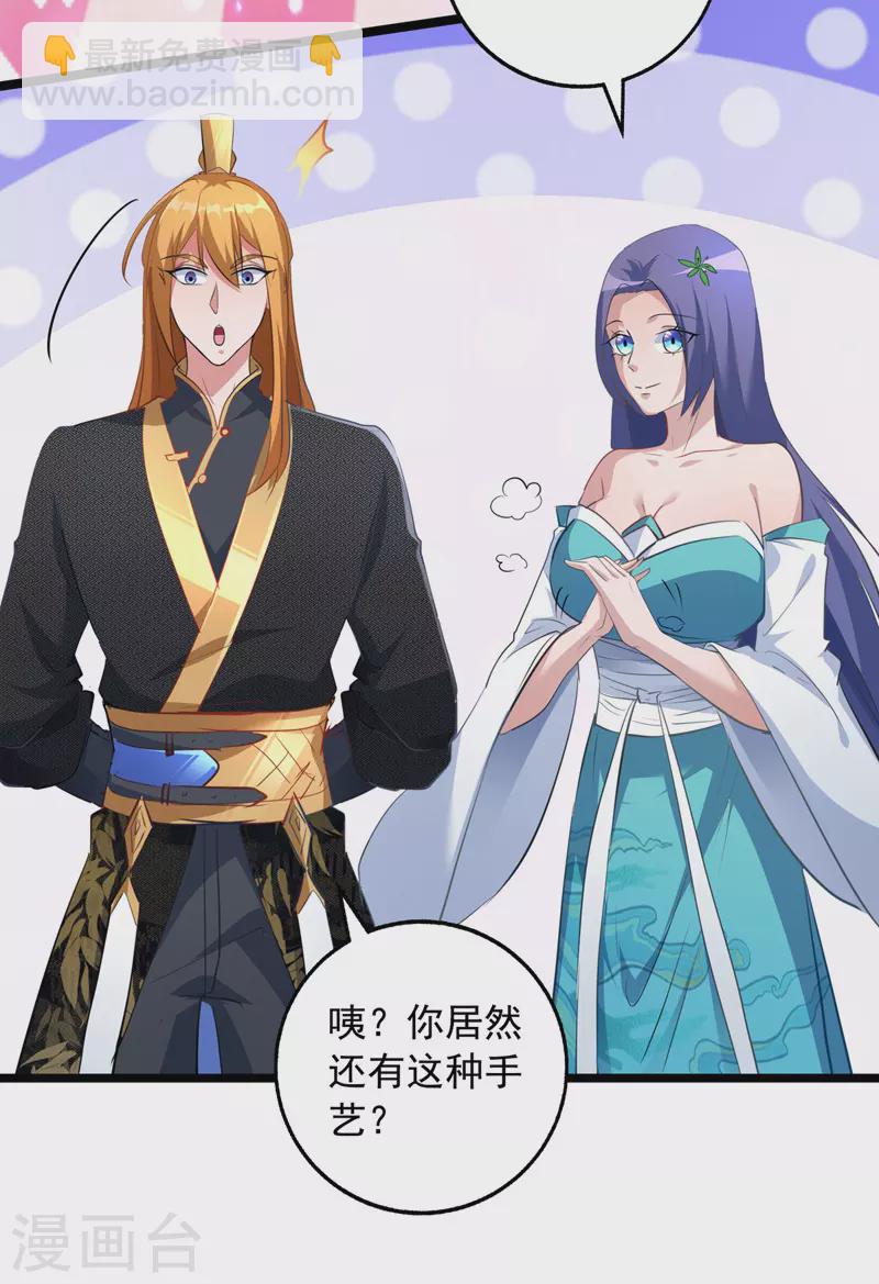 我有百萬技能點 - 第35話 收拾太子 - 6