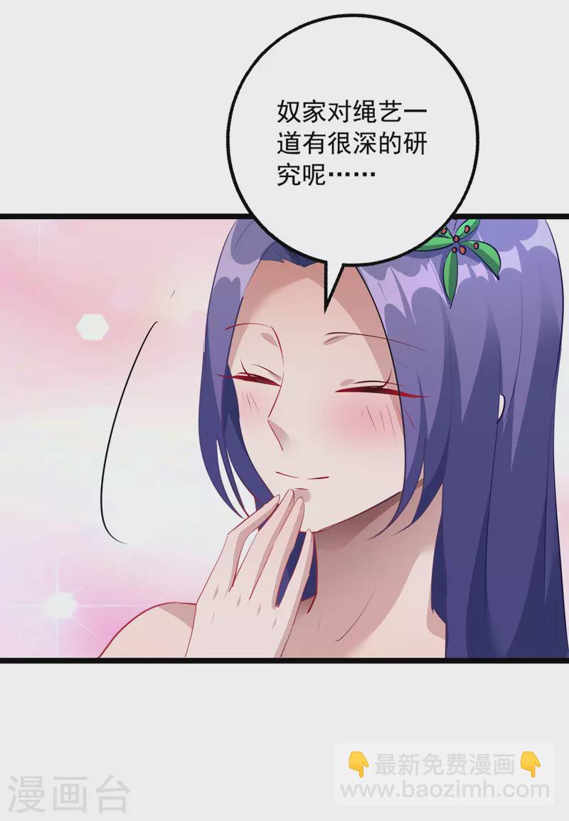 我有百萬技能點 - 第35話 收拾太子 - 7