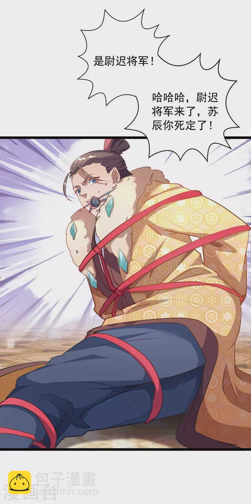 我有百萬技能點 - 第35話 收拾太子 - 5