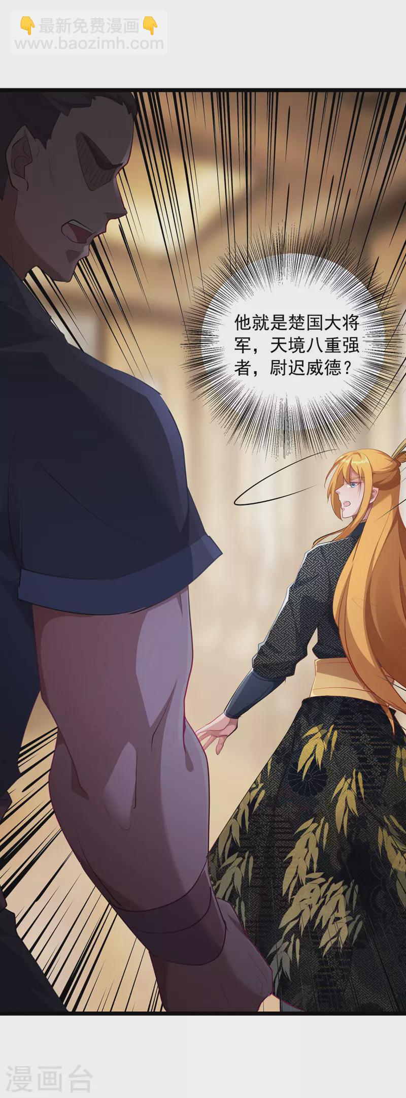 我有百萬技能點 - 第35話 收拾太子 - 6