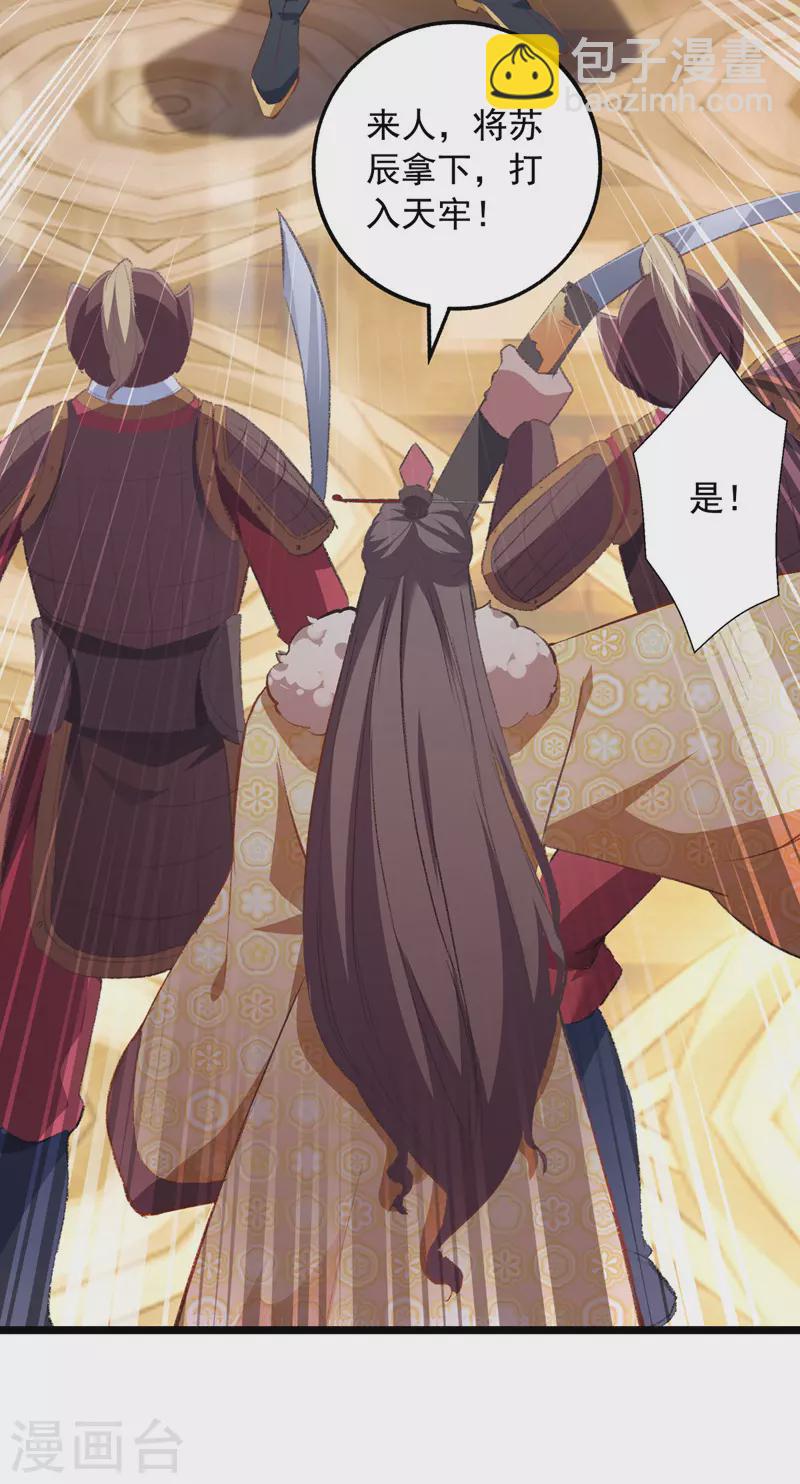 我有百萬技能點 - 第35話 收拾太子 - 7